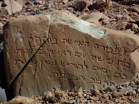 Cimeti&egrave;re juif d’Ifrane Atlas Seghir