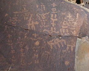 Gravats rupestres de Tinzouline, sud del Marroc.